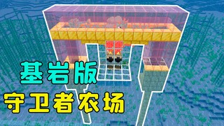 Minecraft: 10 phút hơn 500 vật phẩm rơi, trang trại người bảo vệ siêu đơn giản, xem một lần là làm đ