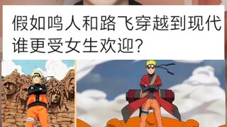 If Naruto and Luffy were to time-slip into the modern era, who would be more popular with girls?