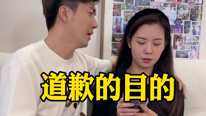 จุดประสงค์ของการขอโทษไม่ใช่เพื่อบีบบังคับให้อีกฝ่ายเก็บกดอารมณ์ แต่เพื่อช่วยบรรเทาและปลดปล่อยอารมณ์น