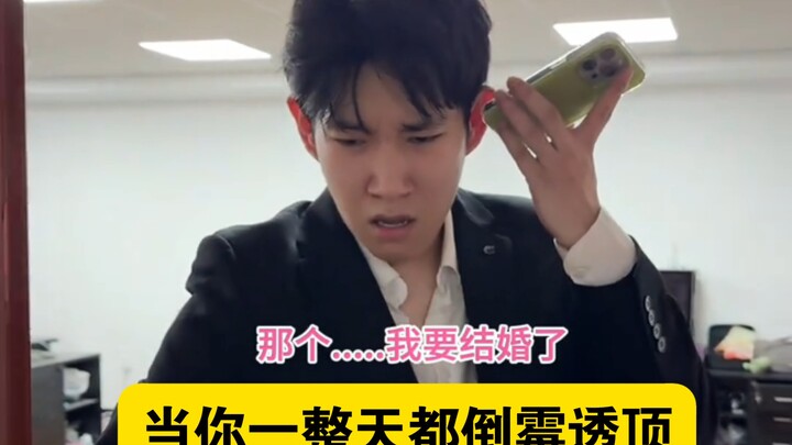 "When You Have the Worst Day Ever"