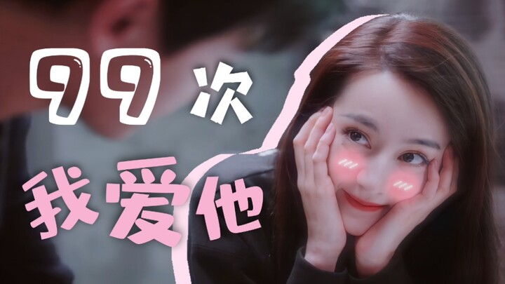 【Địch Lệ Nhiệt Ba × Dương Dương】“Nếu là đi gặp anh ấy, cô ấy đều chạy đến”~ Anh Là Niềm Kiêu Hãnh Củ