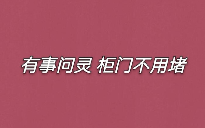 【Bo Jun Yi Xiao】Kalau ada masalah, tanya saja Ling! Pintu lemari sudah tak bisa ditutup lagi