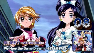同じ夢見て ～SET ME FREE～ | We Have The Same Dream ～SET ME FREE～
