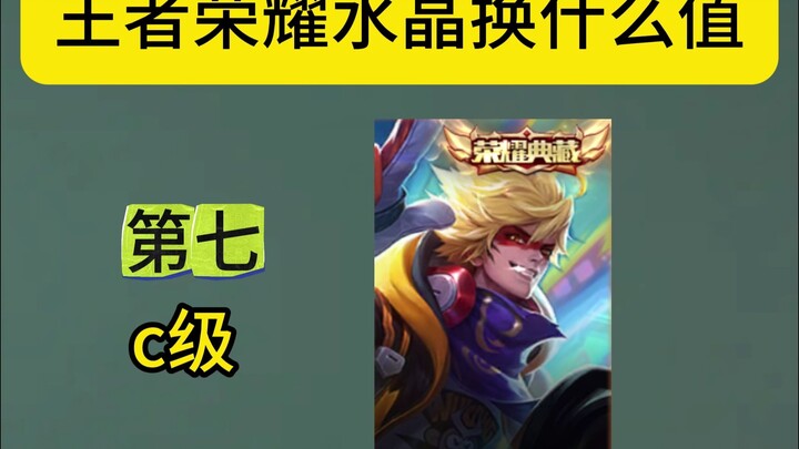 What’s the Best Way to Exchange Honor of Kings Crystals?