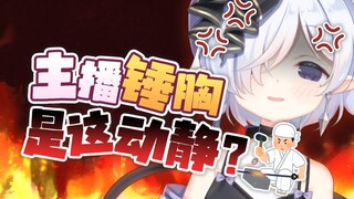 钢板是什么声音？主播来示范！
