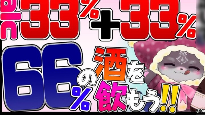 【Cooked Meat】The derby that was so drunk that I forgot to broadcast it.