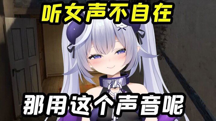 เพื่อนร่วมทีมไม่ชอบเสียงผู้หญิง งั้นต้องชอบอันนี้แน่เลย