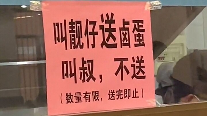 ตลกมนุษย์❼