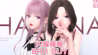 【闪耀暖暖】PV混剪-BAD GUY
