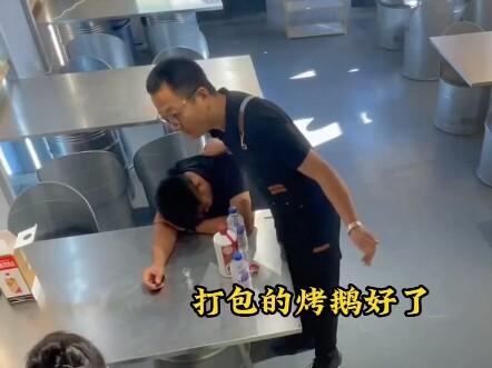 A clever waiter at a Changchun roast goose restaurant smoothly defused an awkward situation. This se