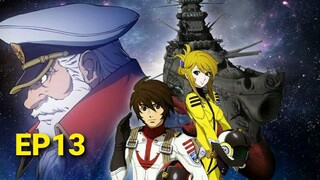 Uchuu Senkan Yamato2199 - Chiến Hạm không gian Yamato2199- 宇宙戦艦ヤマト2199- Ep13 - Tập 13 -Vietsub