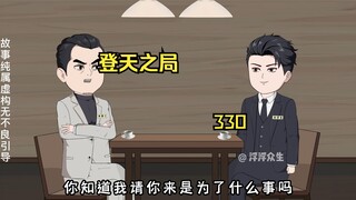 抚远警备区司令员张成龙为刘浮生仗义执言！