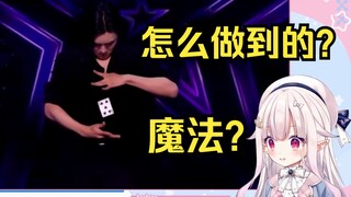 日本萝莉看《兄弟再次证明了这个世界真有魔法》直接懵逼了