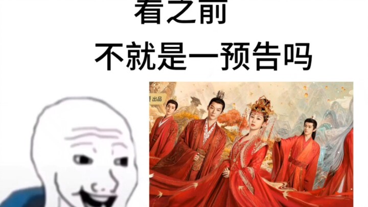我想看长相思有错吗！！！啊啊啊啊啊啊