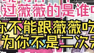 [Chaotic Chat Room] The host and the guests tortured Hecate on the spot. Who is the only one who has