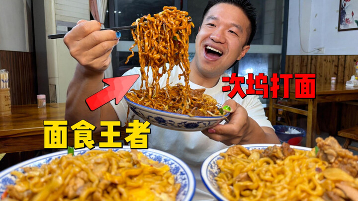 As a native of Cihu, I’d like to recommend Cihu hand-pulled noodles to everyone—they’re truly delici