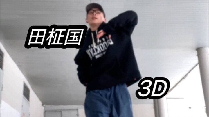浅跳一下（最近试图挽回形象）