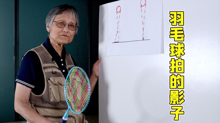 Mengapa bayangan raket bulu tangkis kadang-kadang tampak "redup" dan kadang-kadang tampak "jelas"?