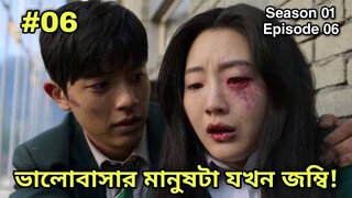 All of Us Are Dead 2022 Episode 06 এর Bangla explanation | Zombie Story Korean Love Drama In Bangla