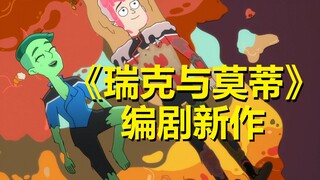 有杰瑞的素质，但比杰瑞厉害……【星际迷航：下层舰员】第二季第六集剧情解析