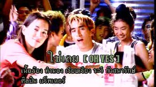 ใช่เลย (Oh Yes) - Raptor (MV Karaoke)