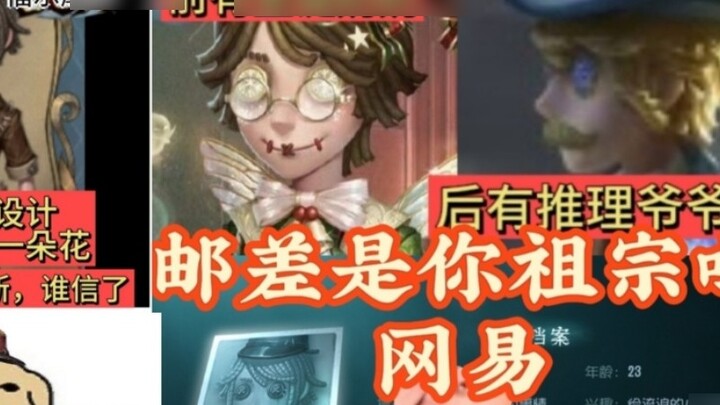 Gangyi, why is the postman getting older?