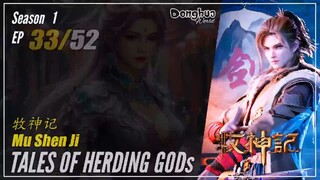 Tales Of Herding Gods  Season 1 Eps. 33 牧神记 Mu Shen Ji | Donghua - Cc English