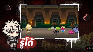 เกม