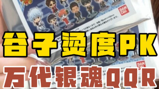 以后抽谷还是闭嘴吧…