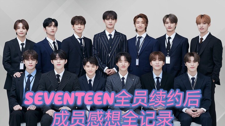 【SEVENTEEN】Rekaman Lengkap Ungkapan Perasaan Seluruh Anggota Setelah Memperpanjang Kontrak
