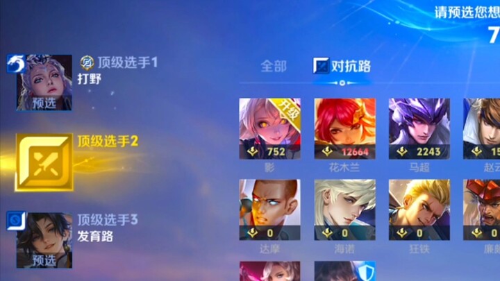 Good news: Our Luna has the best technique in all of China.