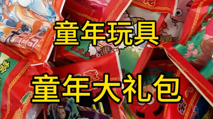 Did you guys play with big gift packs when you were kids?