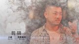 Sesame BL - S2 - Episode 1 - Gay Short Film | Gay Bear China