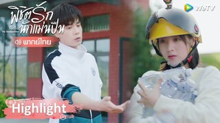 Highlight EP5: เสิ่นชิงหยวนหึงถังซิน? "บอกแล้วไงให้อยู่ห่างจากเธอ" | พิชิตรักนักแม่นปืน | WeTV