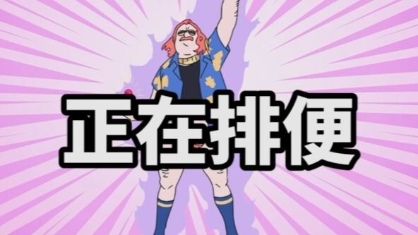 七月新番也过不了第二关