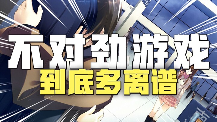 Seperti apa sih game NTR itu? Setelah memainkannya, aku benar-benar terkejut! [Rekomendasi Game yang