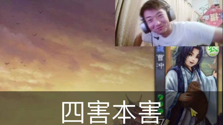 “The No. 1 Cao Chong in the Chinese Server”