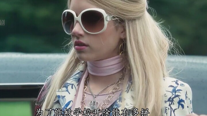 لجأت ابنة الثريّ إلى ملء حوض السباحة بالكعك فقط لكي تُطرد من المدرسة، حتى إن المعلمين اندهشوا للغاية