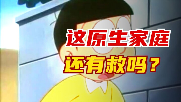 โนบิตะตื่นขึ้นแล้ว!