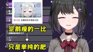 【弥希Miki】发现悠亚奈子很大后破防篡改企鹅BMI