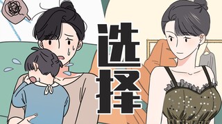 生活好像给了你很多选择，但是好像又没有给你选择