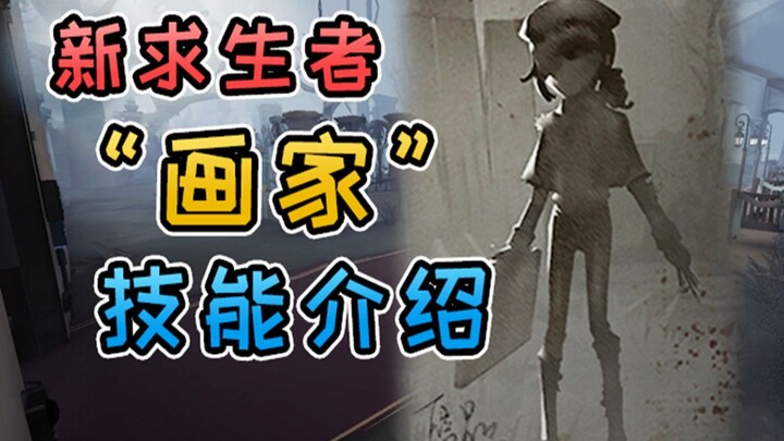 ข้อมูลล่าสุดเกี่ยวกับสกิลของจิตรกรในเกม The Uncertain World! สามารถเปลี่ยนเพื่อนร่วมทีมให้กลายเป็นวั
