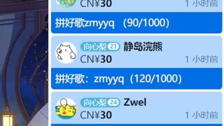 大家合力拼好歌zmyyq，被赖皮猪无情赖掉😭
