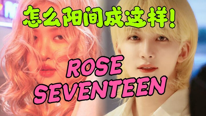 【Phản ứng uống rượu】APT! Bài hát hay nhất nửa cuối năm 2024 của KPOP! Yoon Jeonghan gửi lời tỏ tình 