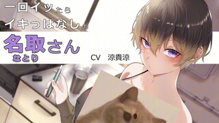 【同人音声/涼貴涼】大雷帅哥系女友为你掏耳朵