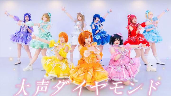 【Doki♡Miuki!】Natal ❄ Membuka Diamond dengan Cara ala LoveLive! 💎 Diamond —— versi μ's 【Selamat atas 