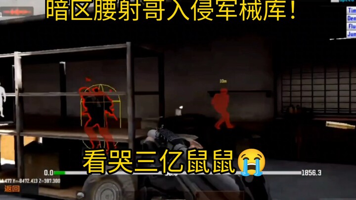 Dark Zone Hip Shooter invades the armory! Watching 300 million rats crying😭 Zhu Xian with tears