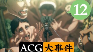 5年贪污300w竟然是为了奉献二次元？【acg大事件】