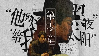 | 瞄准前传·池苏 | 池铁城x苏文谦 | 他曾在黑夜 给我太阳（完结纪念）