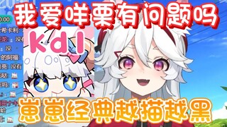 【呜米】呜米当众宣称自己爱咩栗！还要表演花吻在上？！